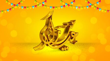 3d gold 'Eid ul adha mubarak' (translated as 'Happy Eid ul adha) in arabic calligraphy style - Illustrationの写真素材