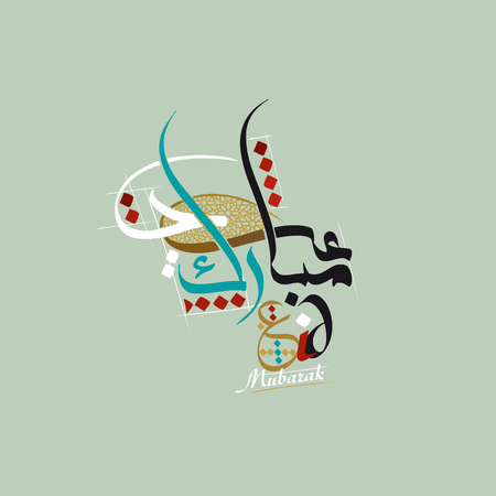 "Eid mubarak" greeting card - Islamic background for Muslims Holidays such as"Eid al fitr, Eid al adha, and Ramadan" . The Arabic calligraphy means ''Eid mubarak '' = happy holiday.のイラスト素材