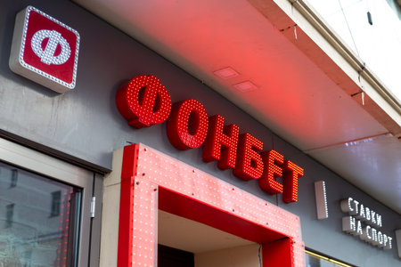 Moscow, Russia, November 16, 2025: Entrance to Fonbet bookmaker office. Illuminated sign of organization accepting bets on sporting events. Fonbet sports betting. News about Fonbet companyのeditorial素材