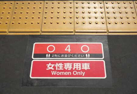 The sign [women-only cars]: The women-only cars are railway or subway passenger cars reserved for women, aimed at protecting women from lewd behavior in Japan.の写真素材
