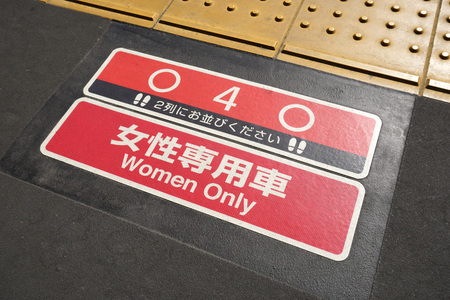 The sign [women-only cars]: The women-only cars are railway or subway passenger cars reserved for women, aimed at protecting women from lewd behavior in Japan.の写真素材