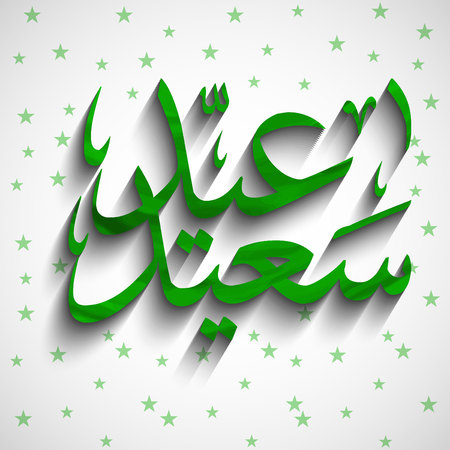 Creative vector abstract for Eid Mubarak with nice and creative design illustration in a background.のイラスト素材