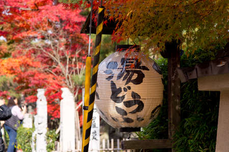 Closeup of a lanternのeditorial素材