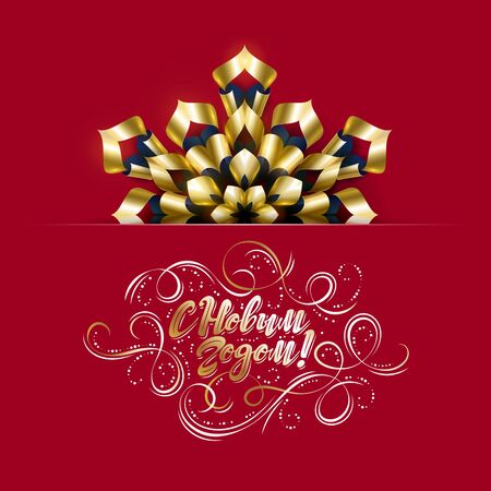 Merry Christmas goldのイラスト素材