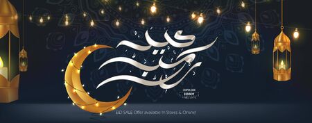 Eid Mubarak Arabic Calligraphy, Eid Sale Vector Banner Templateのイラスト素材