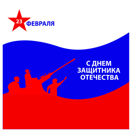 Background Russian national holiday of february 23. Happy Defender of the Fatherland Day. Designs for posters, backgrounds, cards, banners, stickers, etcのイラスト素材