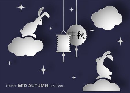 Chinese Mid Autumn Festival greeting card. Paper cut style. Chinese wording  translation: mid autumnのイラスト素材