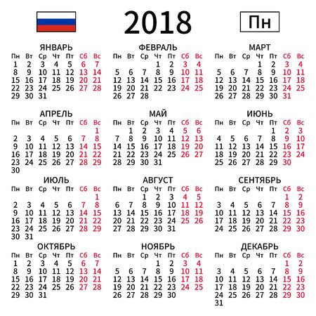 2018 year calendar. Simple, clear and big. Russian language. Week starts on Monday. Saturday and Sunday highlighted. No holidays. Vector illustration. EPS 8, no gradients, no transparencyのイラスト素材