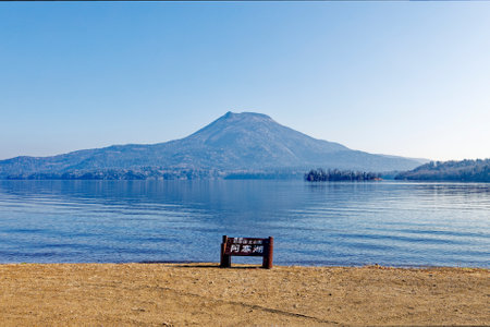 lake akan in hokkaido Japanの写真素材