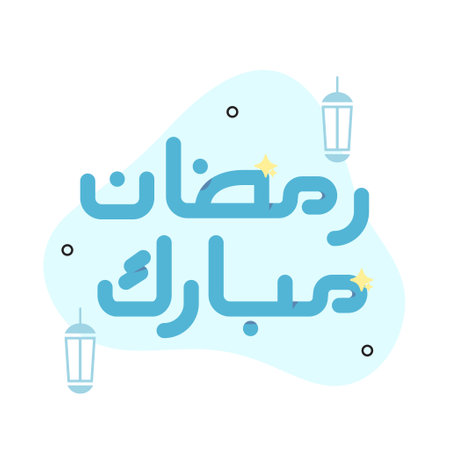Ramadan Kareem Greeting Card. Letters Ø±ÙÙÙØ¶Ø§Ù Ø§ÙÙÙØ¨Ø§Ø±ÙÙ means "Happy & Holy Ramadan". Month of fasting for Muslims. Arabic Calligraphy. logo for ramadan in arabic type.のイラスト素材
