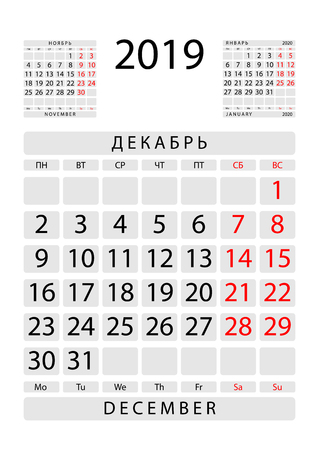 Calendar sheet for December 2019 with the previous and next months, Russian and Englishのイラスト素材