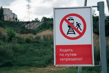 road sign with the inscription in Russian (to walk in the ways prohibited). traffic rule. emergency on the railroad tracks. deaths on the railway.の写真素材