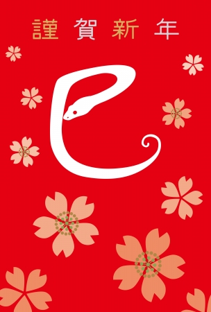Japanese  New Year s card 2013, Japanese characterのイラスト素材