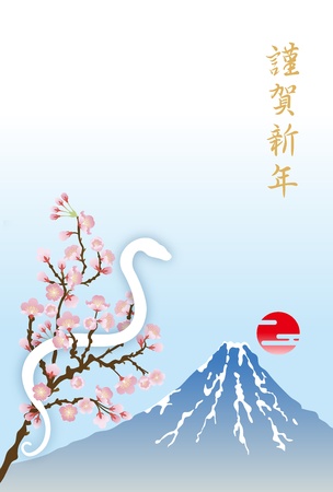 Japanese  New Year s card 2013, White Snake and Mt Fujiのイラスト素材