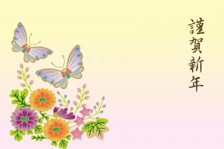 Japanese New Year s card,Butterfly and flower のイラスト素材
