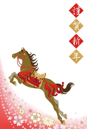 Jumping horse, Japanese New Year s card Design 2014のイラスト素材