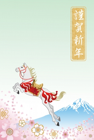 Year of the horse ,Jumping white horseのイラスト素材
