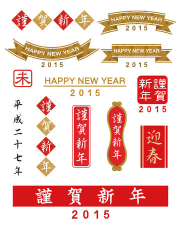Japanese New Years words setのイラスト素材