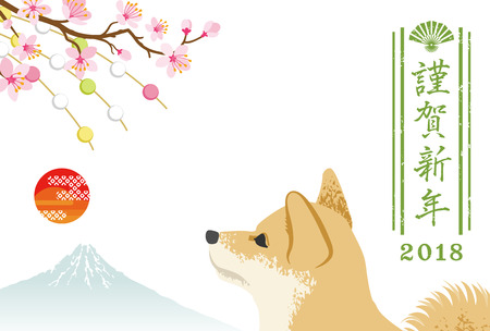 Vector Of Japanese New Year Card 18 Id Royalty Free Image Stocklib Vector Of Japanese New Year Card 18 Id Royalty Free Image Stocklib