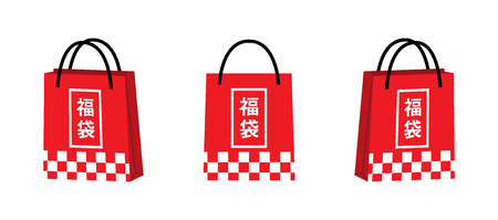 Japanese lucky bag three direction set - Japanese word means âLucky bagâのイラスト素材