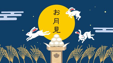 Three leaping rabbits and rice dumplings- Japanese traditional mean harvest moon image, Japanese word "moon viewing"のイラスト素材