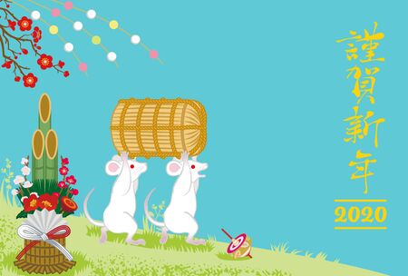 2020 Year of the rat new year card, Two rats carrying the rice bag - Japanese word means âHappy new year"のイラスト素材