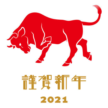 2021 Year of the ox symbolic clipart - red wild cattle and greeting word, Japanese word means "Happy new year"のイラスト素材