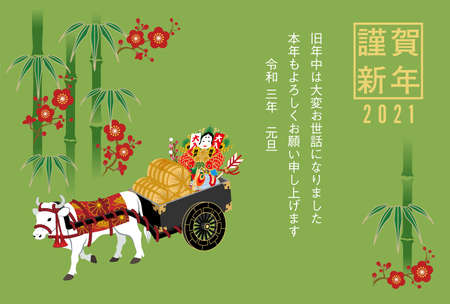 牛車の写真 イラスト素材一覧 916件 ストックフォトのamanaimages Plus