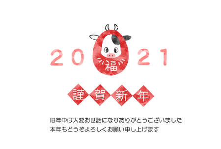 2021 New Year's card material watercolor style cute cow illustrationの写真素材