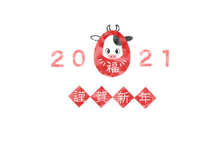 2021 New Year's card material watercolor style cute cow illustrationの写真素材