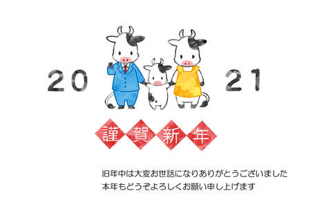 2021 New Year's card material watercolor style cute cow illustrationの写真素材
