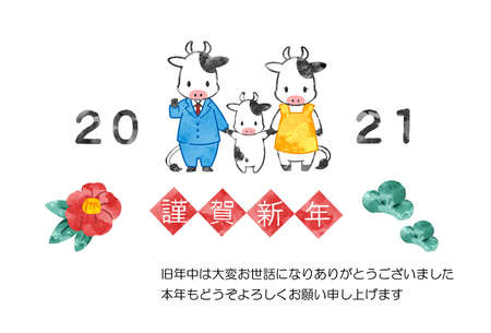 2021 New Year's card material watercolor style cute cow illustrationの写真素材
