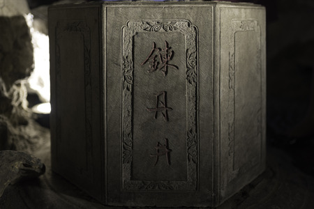 Alchemy wellの写真素材