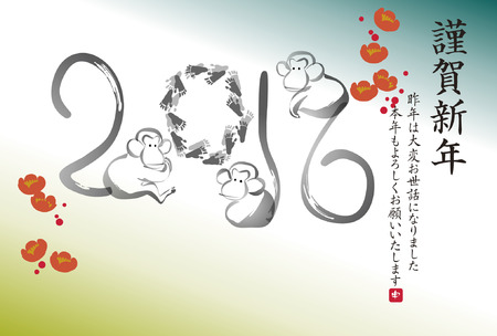New year's card template monkey yearのイラスト素材
