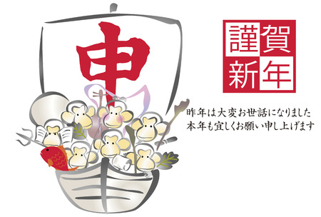 New year's card template monkey yearのイラスト素材