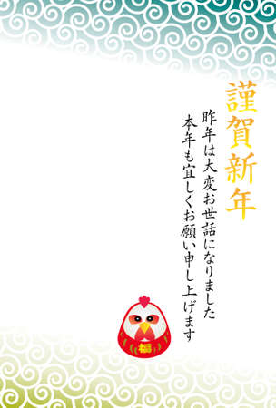 Greeting templates 2017のイラスト素材
