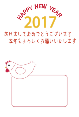 New Year's card 2017のイラスト素材