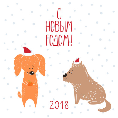 Hand drawn greeting card with cute funny cartoon dogs in hats, Russian text ? ????? ?????! (Happy New Year). Isolated objects. Vector illustration. Design concept for children, winter holidays.のイラスト素材