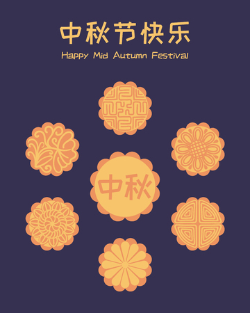 Mid autumn festival greeting card, poster, banner design with moon cakes, typography, Chinese text Happy Mid Autumn Festival. Flat style vector illustration. Festive elements for holiday celebration.のイラスト素材