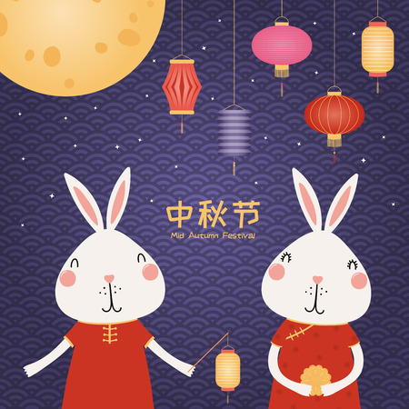 Mid autumn festival card, poster, banner design with full moon, cute bunnies, cakes, lanterns, Chinese text Happy Mid Autumn. Flat style vector illustration. Festive elements for holiday celebration.のイラスト素材