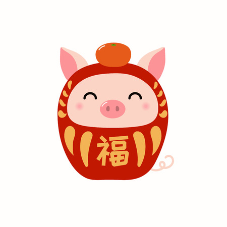 Hand drawn vector illustration of cute daruma doll pig with Japanese kanji for Good fortune, orange. Flat style design. Concept 2019 New Year greeting card, holiday banner, decorative element.のイラスト素材