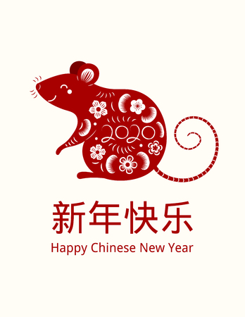 2020 New Year greeting card with red rat silhouette, Chinese text Happy New Year. Vector illustration. Isolated objects on white. Papercut flat style design. Concept for holiday banner, decor element.のイラスト素材