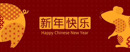 2020 New Year banner with pig and rat silhouettes, Chinese text Happy New Year, golden on red. Vector illustration. Flat style design. Concept for holiday greeting card, decor element.のイラスト素材