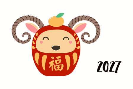 Chinese New Year greeting card with cute daruma doll ram with Japanese kanji for Good fortune, orange. Hand drawn vector illustration. Design concept holiday banner, poster, decorative element.のイラスト素材