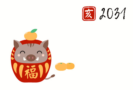 Chinese New Year card with cute daruma doll wild boar with kanji for Good fortune, oranges, stamp with kanji for zodiac wild boar. Hand drawn vector illustration. Design concept holiday banner, posterのイラスト素材