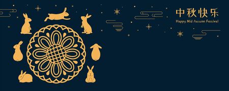 Card, poster, banner design with mooncake, cute rabbits, stars, clouds, Chinese text Happy Mid Autumn, gold on blue. Hand drawn vector illustration. Concept for holiday decor element. Flat style.のイラスト素材