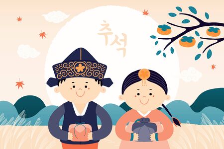 Hand drawn vector illustration for Mid Autumn, with cute children in hanboks, country landscape, full moon, gifts, Korean text Chuseok. Flat style design. Concept for holiday card, poster, banner.のイラスト素材
