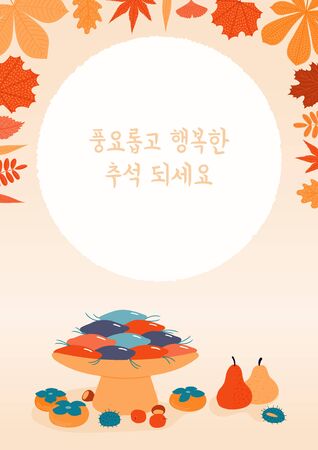 Hand drawn vector illustration for Mid Autumn, with persimmons, mooncakes, chestnuts, jujube, pears, full moon, leaves, Korean text Happy Chuseok. Flat style design. Concept for card, poster, banner.のイラスト素材