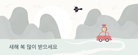 Hand drawn banner for Seollal with car carrying traditional lucky bag with text Fortune, magpie, Korean text Happy New Year. Flat style design. Vector illustration. Concept for holiday card, poster.のイラスト素材