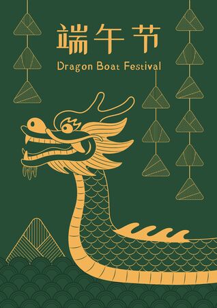 Card, poster, banner design with dragon boat, zongzi dumplings, clouds, Chinese text Dragon Boat Festival, gold on green. Hand drawn vector illustration. Holiday decor concept, element. Line drawing.のイラスト素材